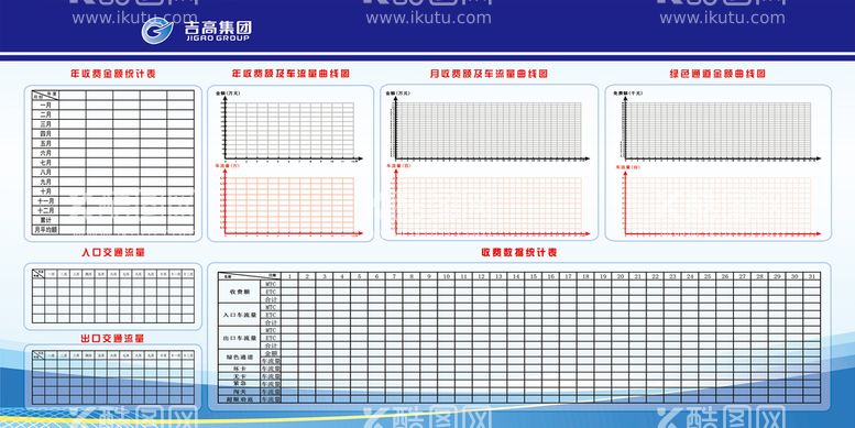 编号：42386909130039431826【酷图网】源文件下载-展板 数据 高速