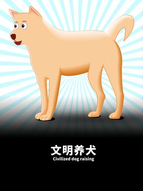 分层蓝色放射渐变狗狗卡通素材