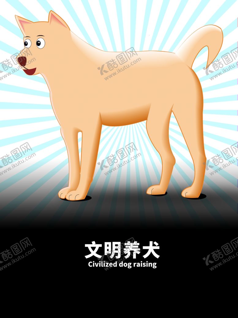 编号：25899105061935577774【酷图网】源文件下载-分层蓝色放射渐变狗狗卡通素材