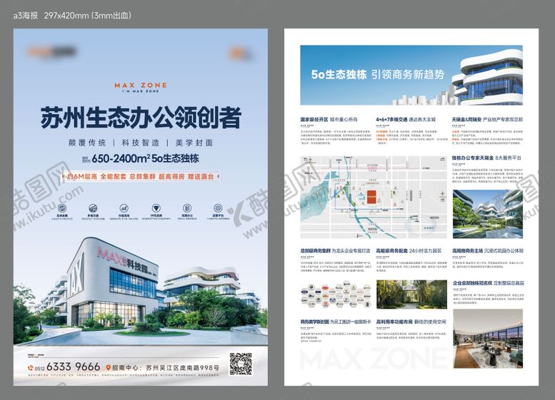 编号：78197412052036488804【酷图网】源文件下载-产业园价值海报