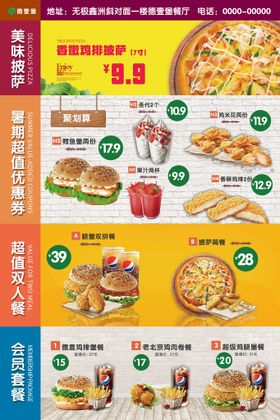 编号：51746009251012259104【酷图网】源文件下载-汉堡店