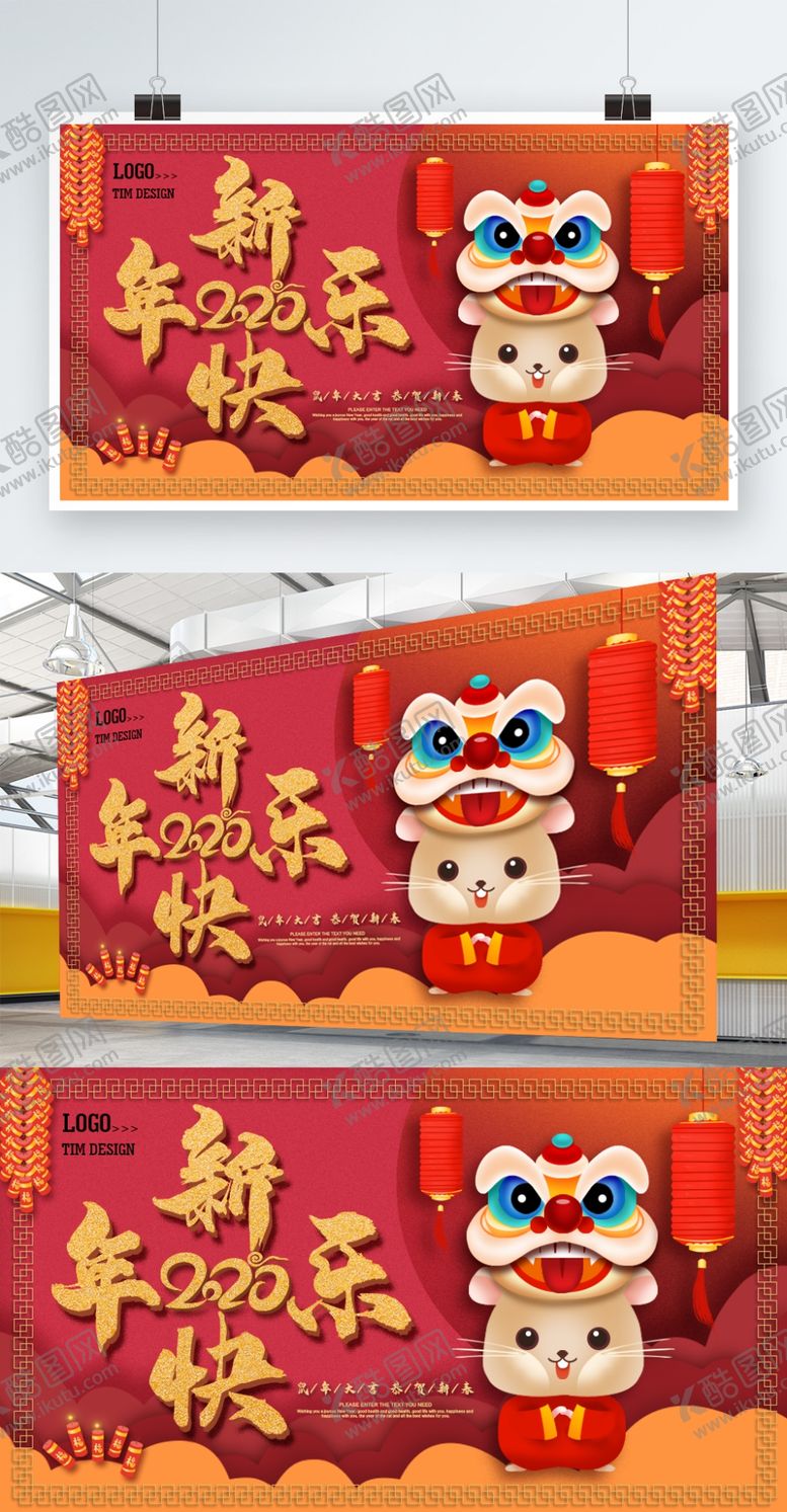 编号：26146709251824026657【酷图网】源文件下载-新年快乐