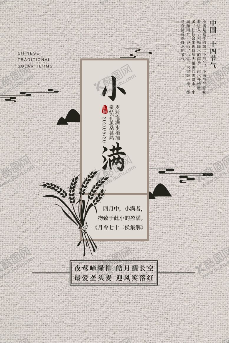 编号：87465710011628322103【酷图网】源文件下载-小满