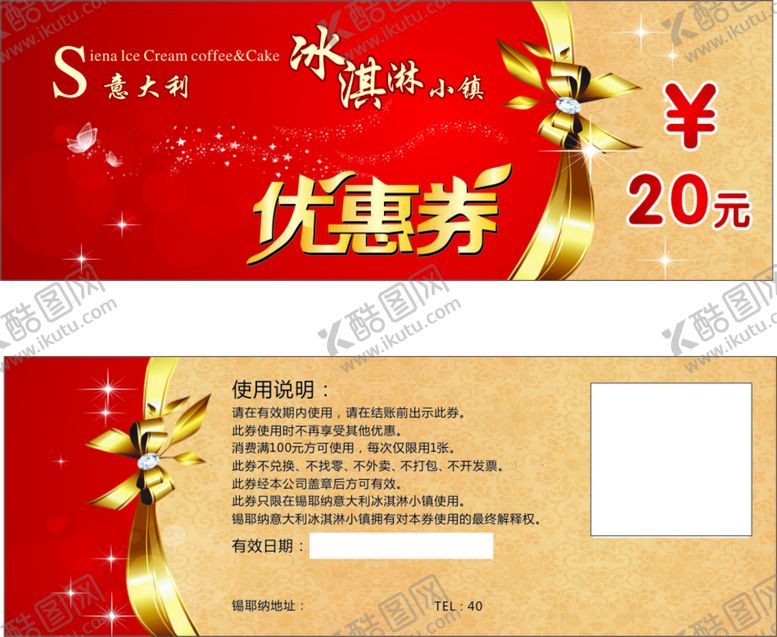编号：77247402150221136846【酷图网】源文件下载-优惠券