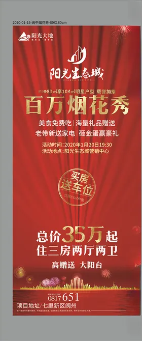 烟花秀贴纸