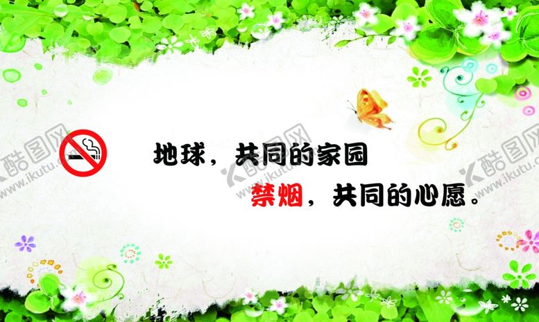 编号：68367306261546108984【酷图网】源文件下载-公益广告