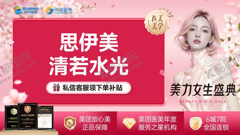 编号：38059508232307297721【酷图网】源文件下载-大众长方形主图