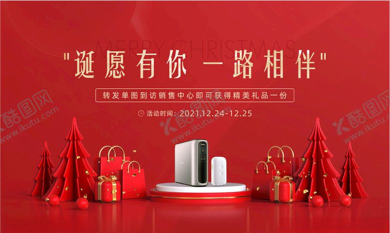 编号：76736304031055494720【酷图网】源文件下载-圣诞节