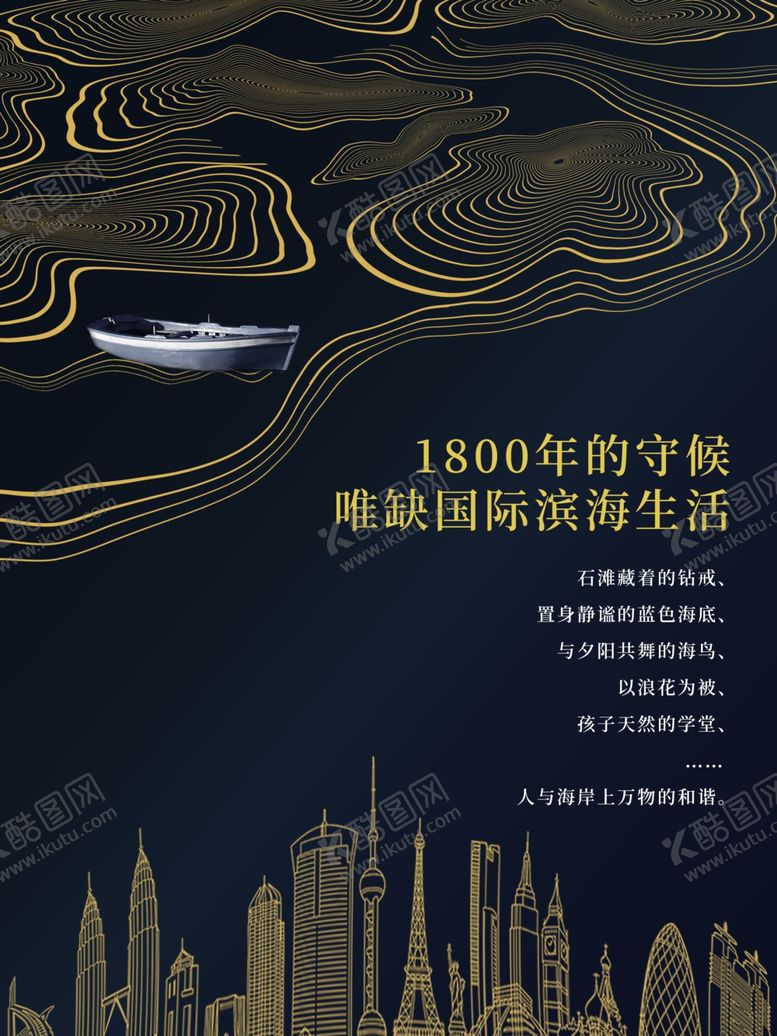 编号：83568907090822014666【酷图网】源文件下载-房地产