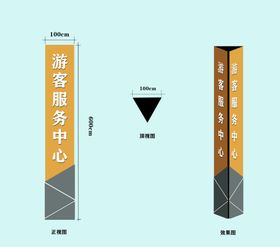 游客服务中心精神堡垒