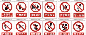 禁止标识牌严禁标识牌