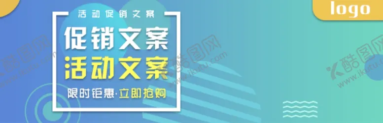 编号：48320809090030155944【酷图网】源文件下载-淘宝钻展模板淘宝活动模板