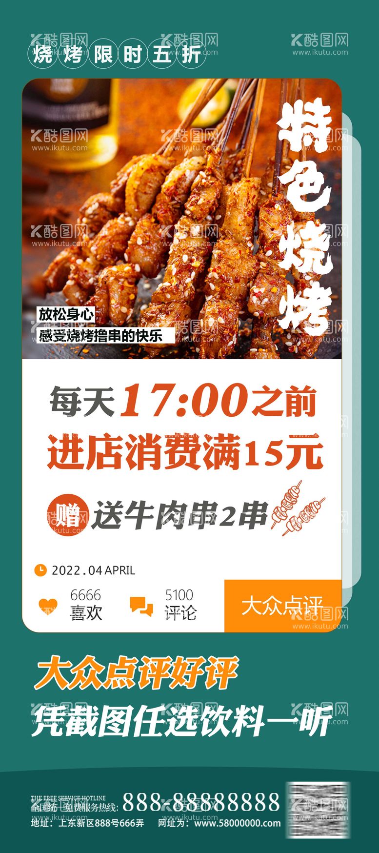 编号：74513811181144498055【酷图网】源文件下载-美食餐饮易拉宝