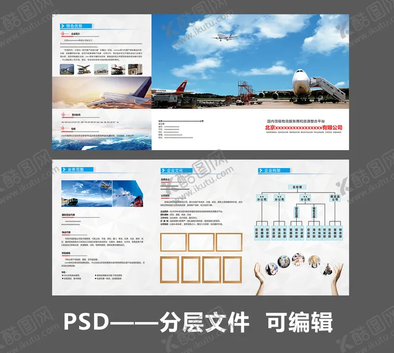 编号：85267309202113210416【酷图网】源文件下载-蓝色三折页