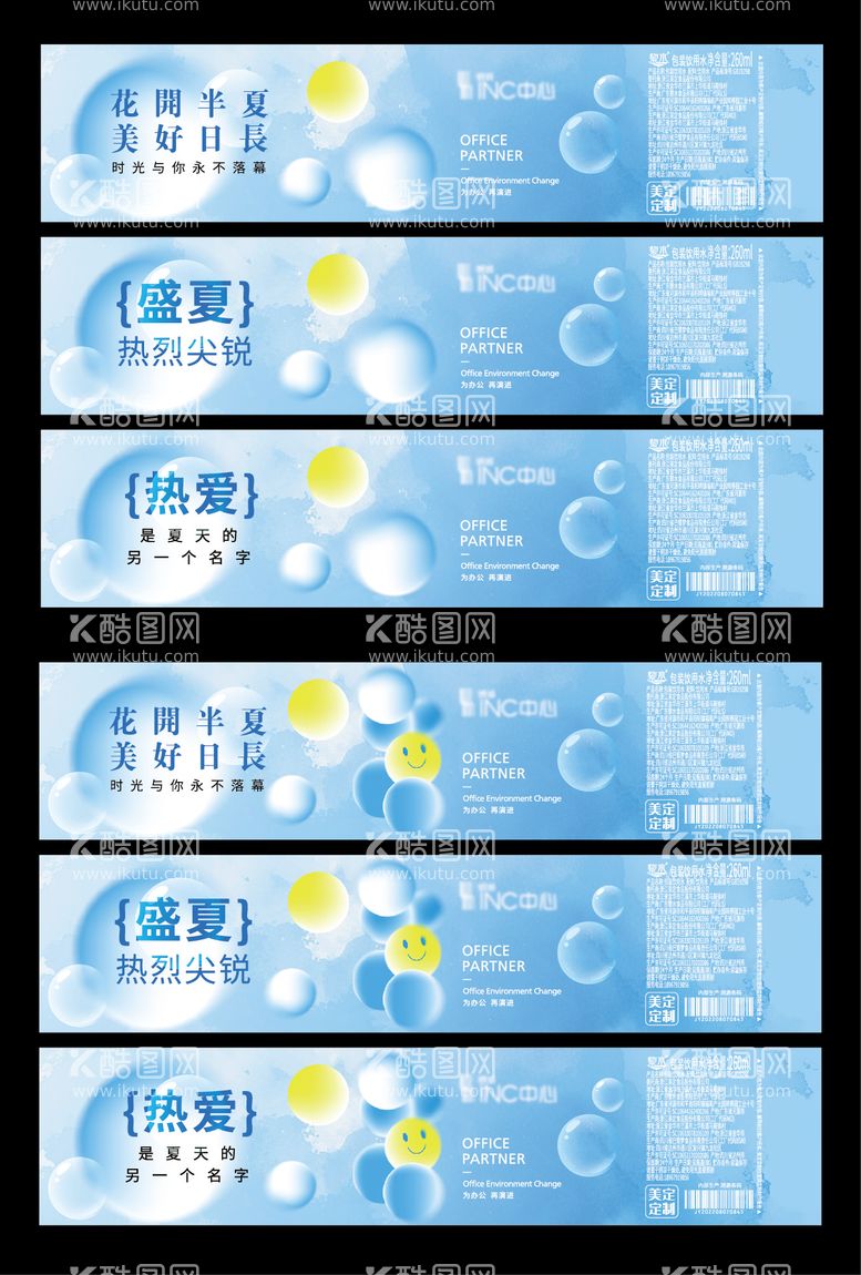 编号：37688503102115287350【酷图网】源文件下载-夏季矿泉水瓶包装