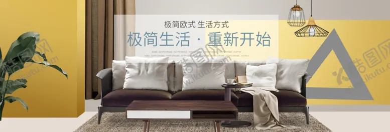 编号：45200005061109128756【酷图网】源文件下载-家具海报