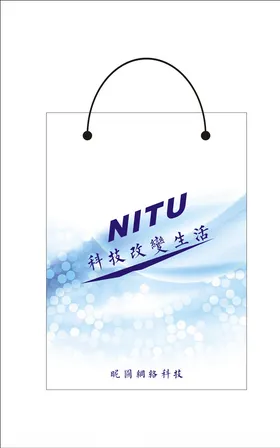 手提袋