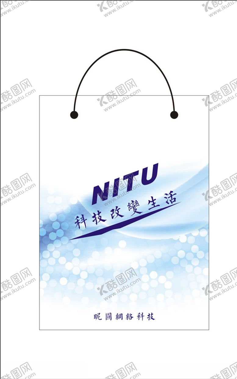 编号：58763410312045355002【酷图网】源文件下载-手提袋