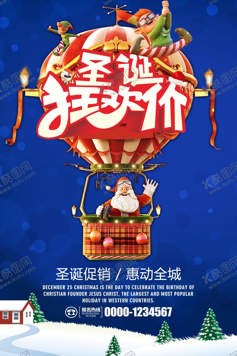 编号：41754106282146049621【酷图网】源文件下载-圣诞节素材