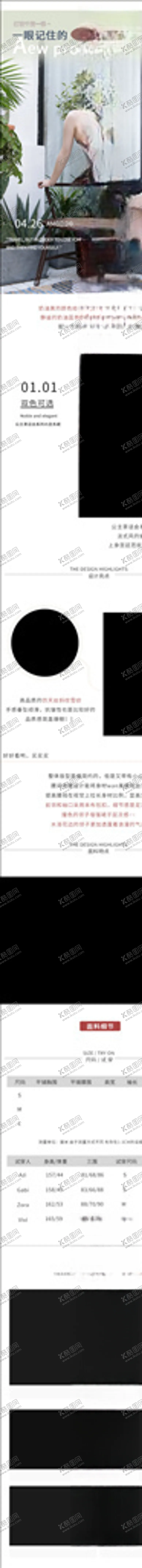 编号：23369705011703364081【酷图网】源文件下载-服装详情页