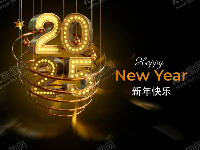 编号：18146101190610561430【酷图网】源文件下载-新年