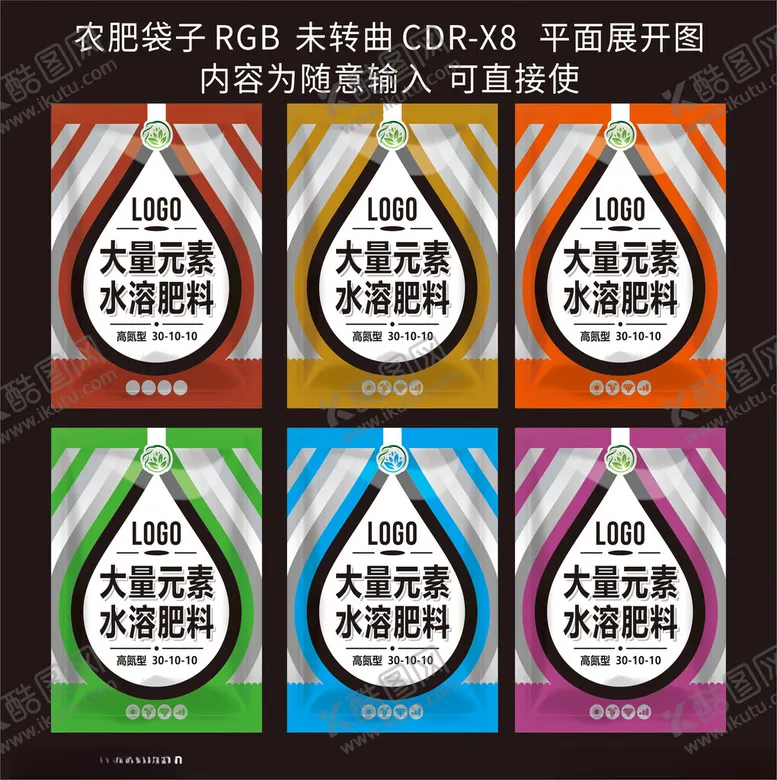 编号：26483002090043056983【酷图网】源文件下载-农肥包装设计