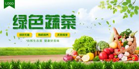 绿色蔬菜