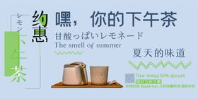 下午茶
