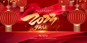 编号：96738109231245412940【酷图网】源文件下载-2023 新年快乐 新春海报 