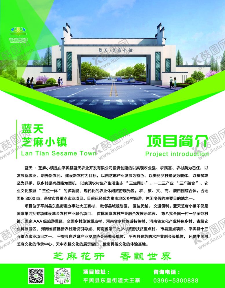 编号：99450909230549196888【酷图网】源文件下载-企业展板