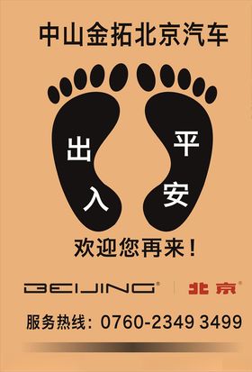 脚垫纸