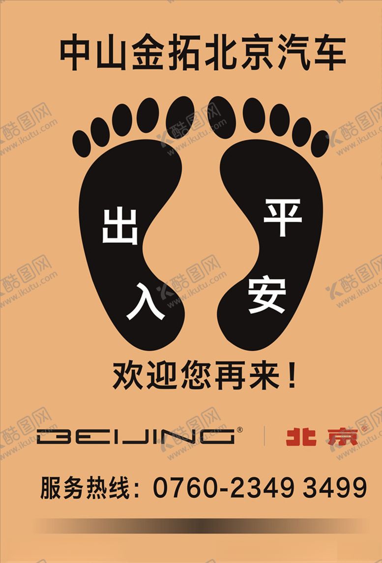 编号：78640607121206021919【酷图网】源文件下载-脚垫纸