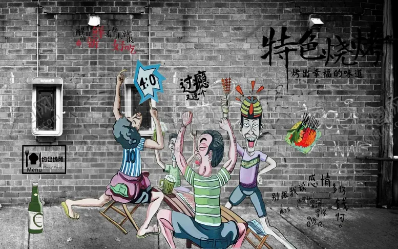 编号：50547806271919076064【酷图网】源文件下载-特色烧烤