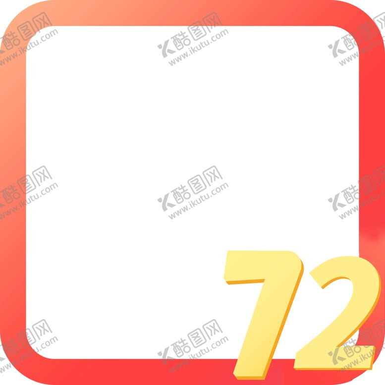 编号：38529009280946505829【酷图网】源文件下载-2021欢度国庆头像框