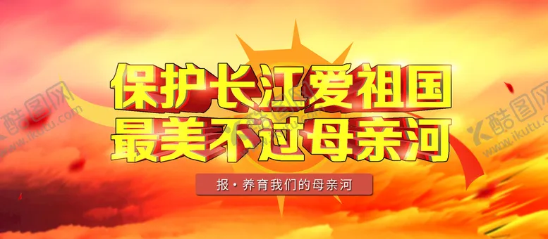 编号：91405609120033333259【酷图网】源文件下载-保护环境海报低碳绿色生态