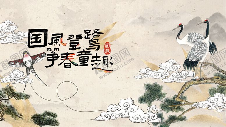 编号：18202611171149016445【酷图网】源文件下载-国风意境山水飞鸟插画