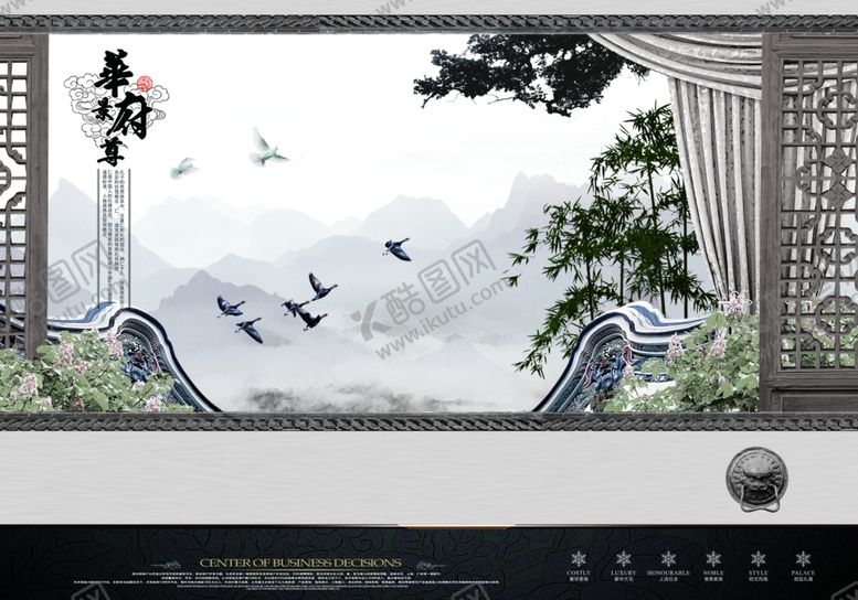 编号：89350510080852167822【酷图网】源文件下载-地产海报