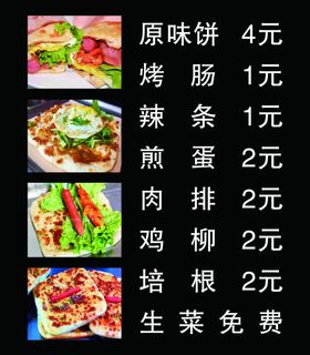 菜谱价格