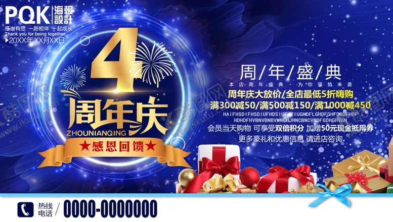 编号：37395907021124366446【酷图网】源文件下载-4周年