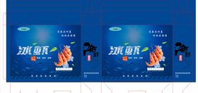 冰虾礼盒包装