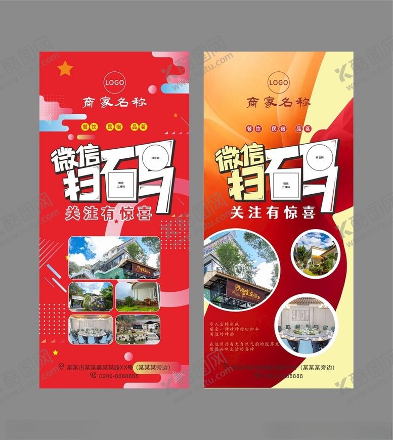 编号：45622402090239221118【酷图网】源文件下载-门型展架画面模板