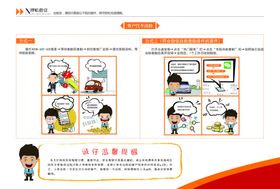 保险封底