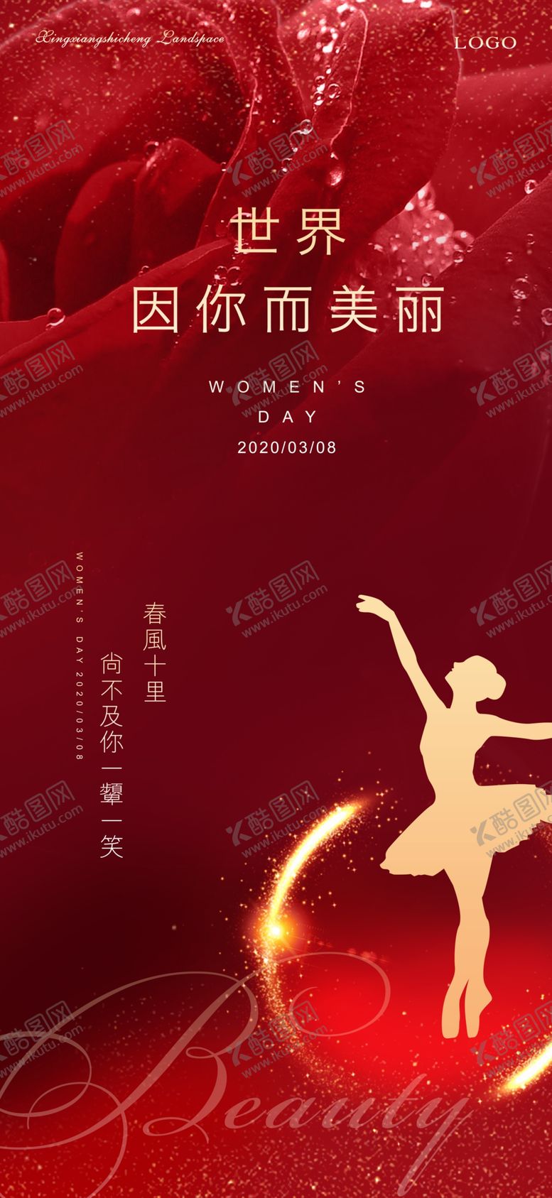 编号：50210610280606221048【酷图网】源文件下载-女神节