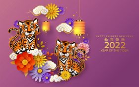 2022新年