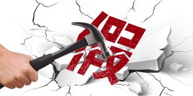 打假设计素材