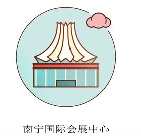 卡通南宁会展中心