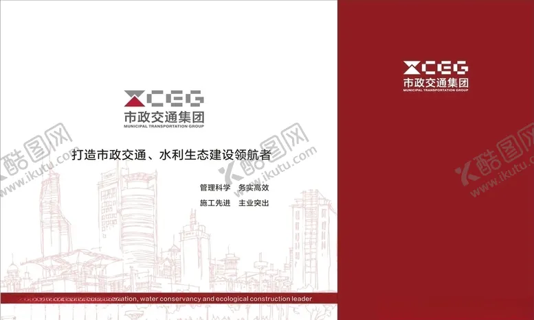 编号：84664303141405597725【酷图网】源文件下载-市政手提袋