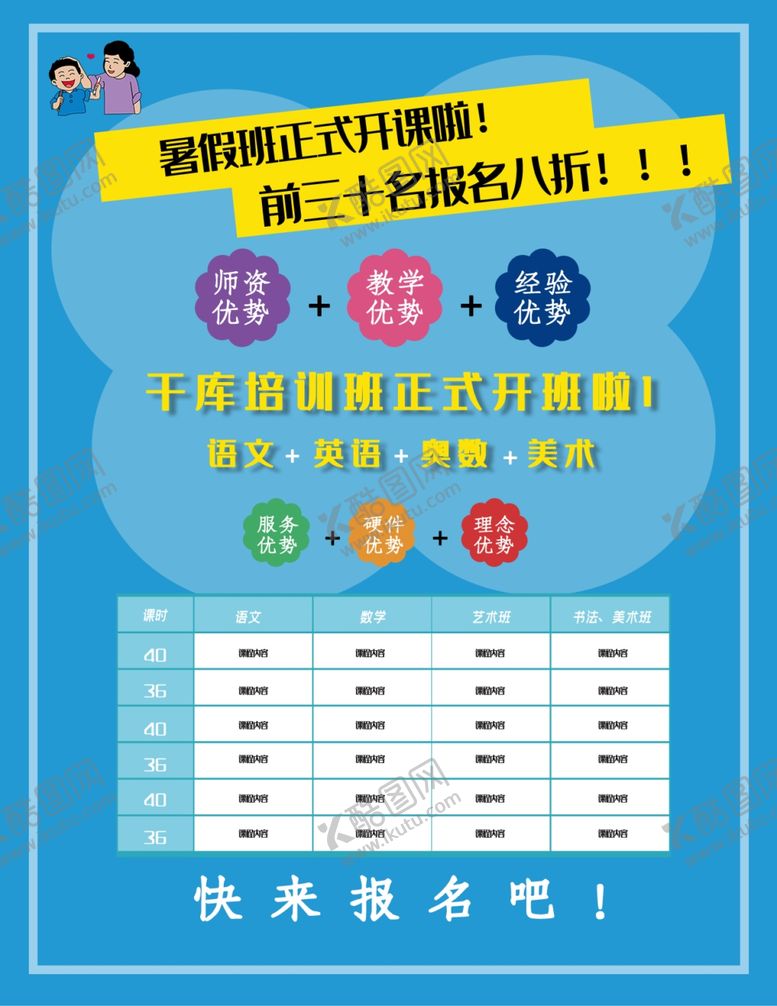 编号：66400505100749505824【酷图网】源文件下载-宣传单页
