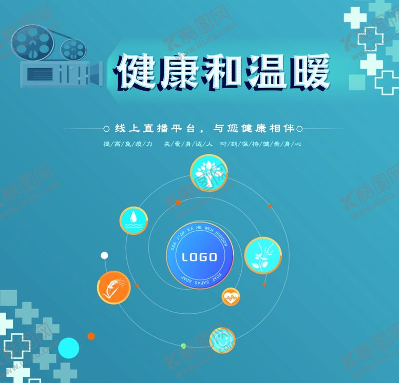 编号：49432209230042101543【酷图网】源文件下载-直播墙