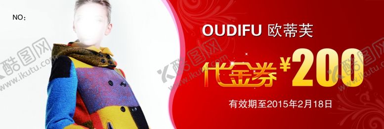 编号：12521610201740075604【酷图网】源文件下载-代金券